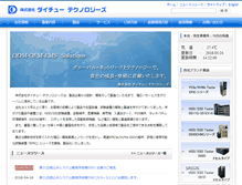 Tablet Screenshot of daichutec.co.jp
